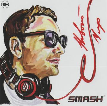 Dj Smash Новый Мир