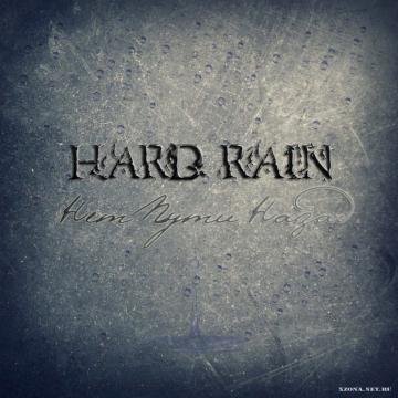 Hard rain Нет пути назад