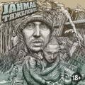 Jahmal - Тяжеловес